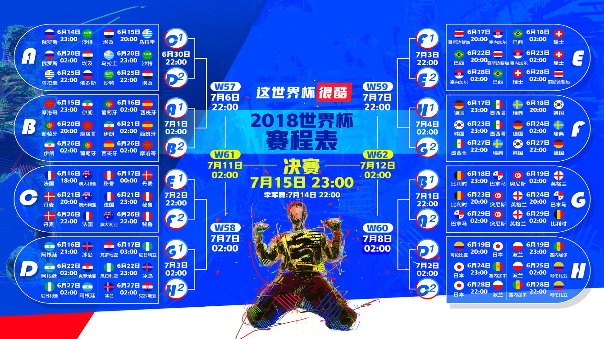 七载沉淀,Ming绝杀逆转,塞尔维亚主场疯狂